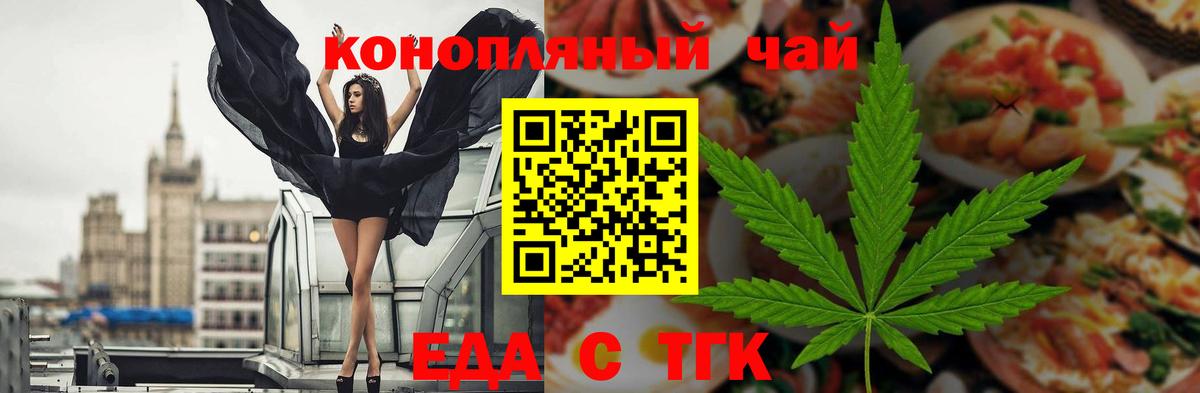 Краснокамск  Cannafood конопля  Вход с VPN 