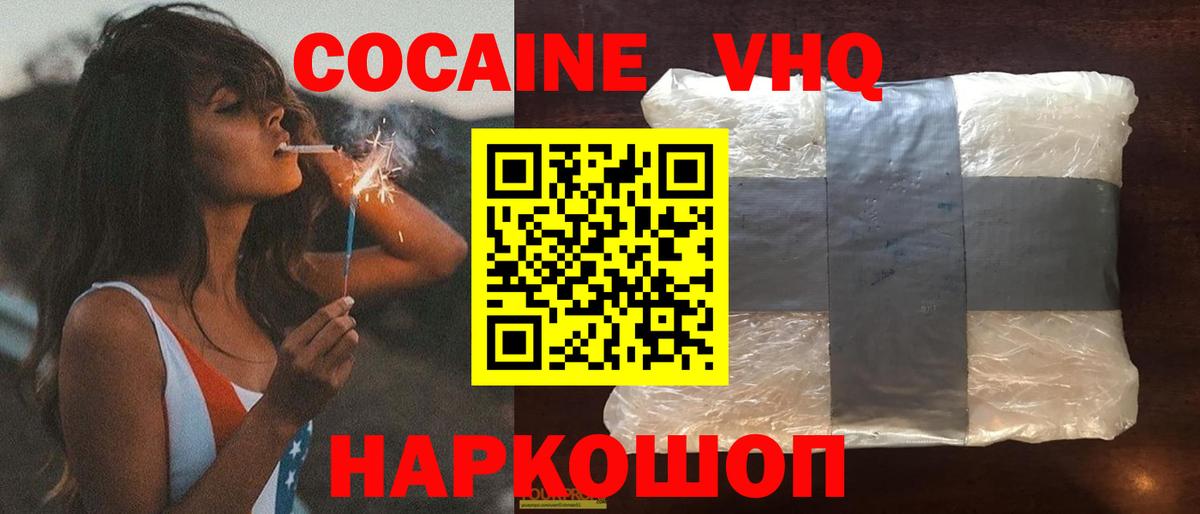 Cocaine Columbia Краснокамск