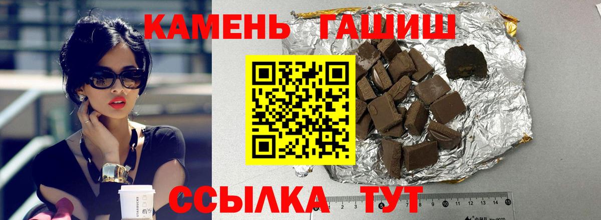 ГАШИШ убойный  Вход с VPN  Краснокамск  Гашиш убойный 