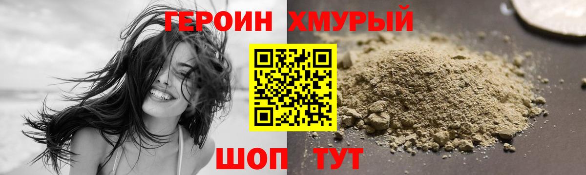 ГЕРОИН VHQ  Героин  Краснокамск  Вход с VPN 