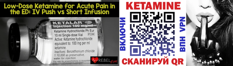 Кетамин ketamine  где найти   кракен ONION  Краснокамск 