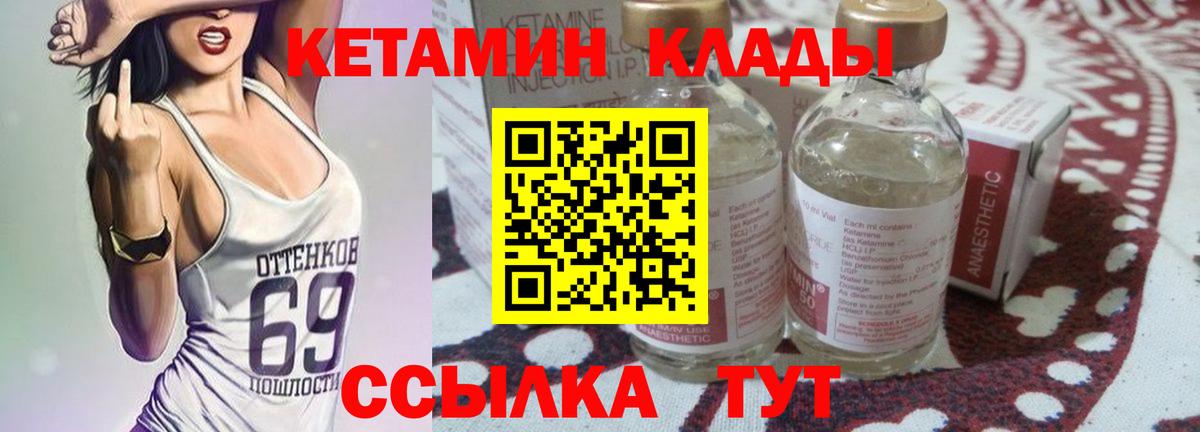 КЕТАМИН VHQ  КЕТАМИН VHQ  Вход с VPN  Краснокамск 