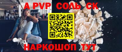 бутират Бийск