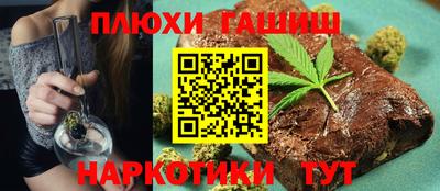 бутират Бийск