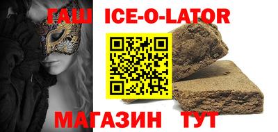 бутират Бийск