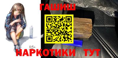бутират Бийск