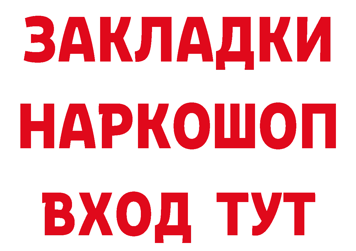 Дистиллят ТГК концентрат зеркало маркетплейс omg Краснокамск