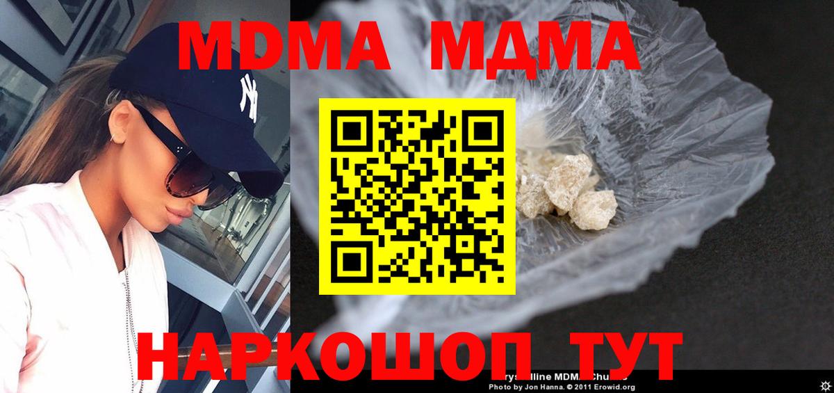Краснокамск  MDMA Molly  Вход с VPN 