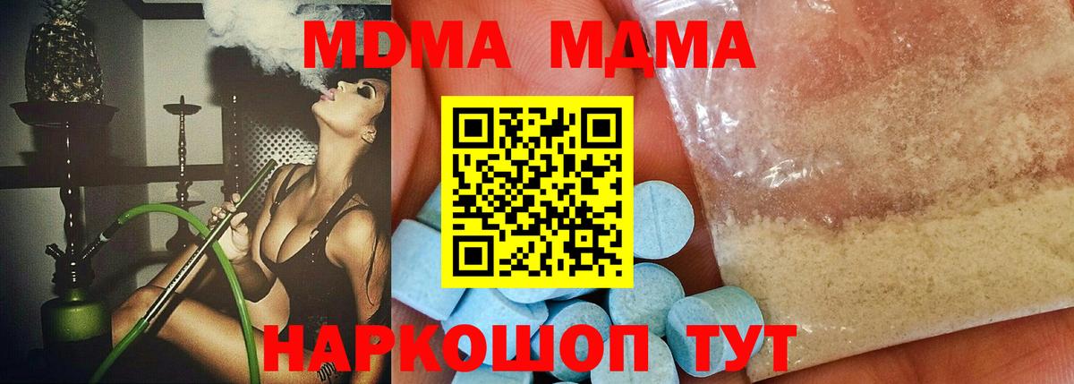 МДМА VHQ Краснокамск