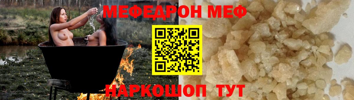 Краснокамск  Мефедрон мяу мяу  Меф  МЯУ-МЯУ  МЕФ VHQ  MEGA ССЫЛКА  Вход с VPN 