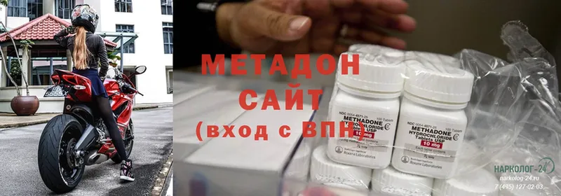 Метадон methadone Краснокамск