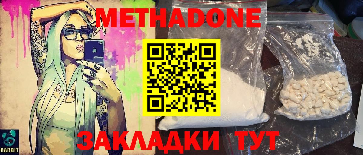 Метадон мёд Краснокамск