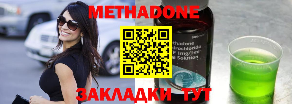 МЕТАДОН methadone  kraken онион  МЕТАДОН белоснежный  Краснокамск  Вход с VPN 