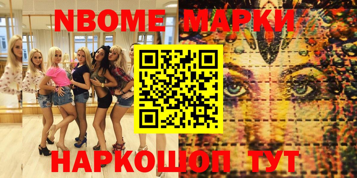 Марки 25I-NBOMe 1500мкг  Марки 25I-NBOMe 1500мкг  Краснокамск  Вход с VPN 