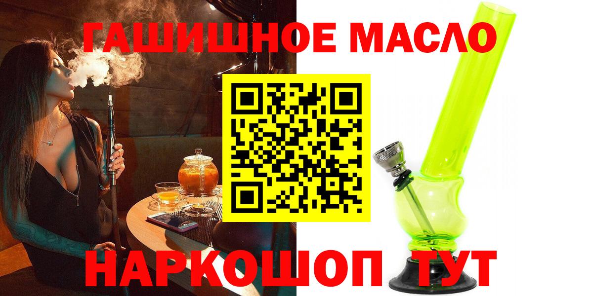 Краснокамск  ТГК гашишное масло  ОМГ ОМГ зеркало  Вход с VPN 